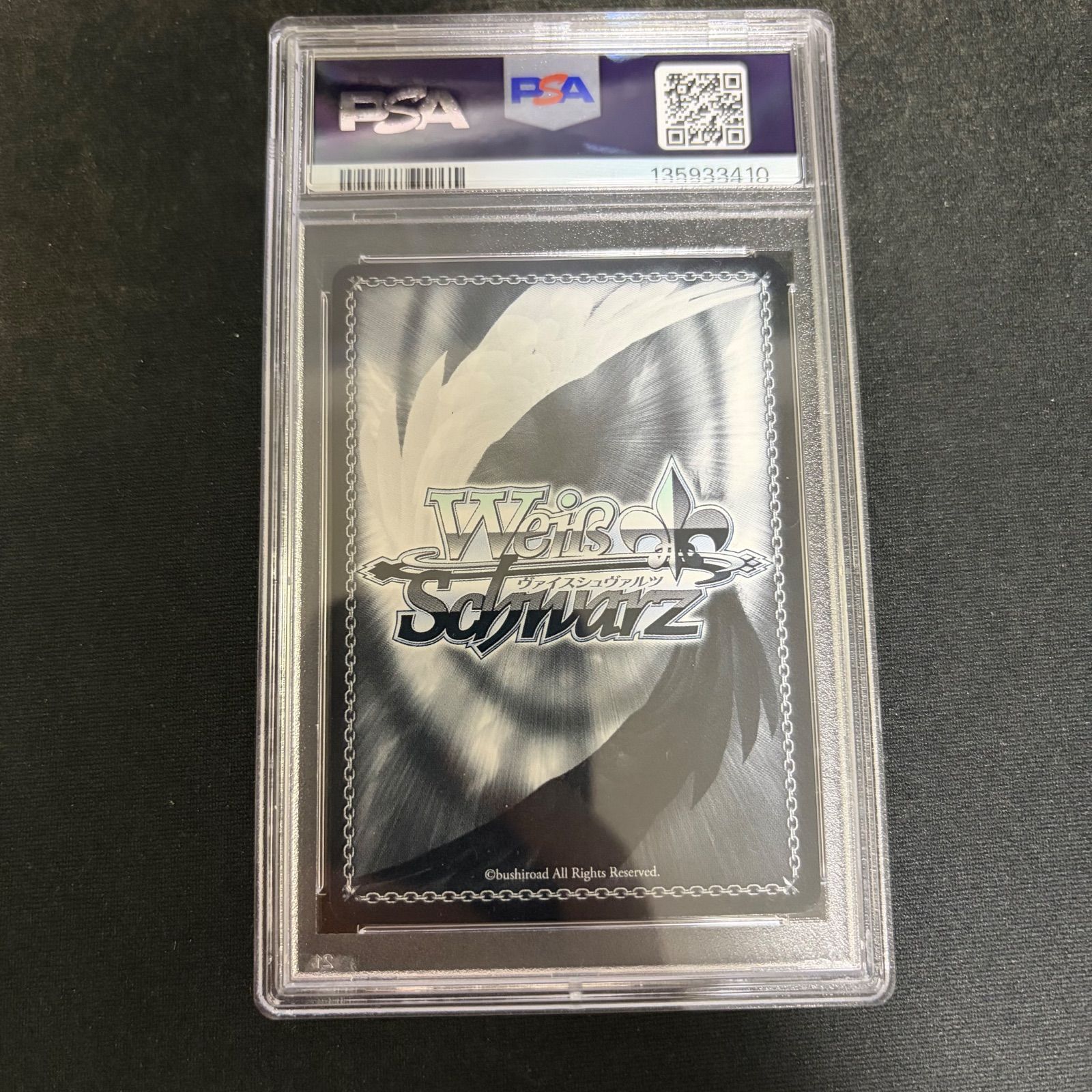 ヴァイスシュヴァルツ ホロライブ 未来へ一緒に 湊あくあ ssp psa9