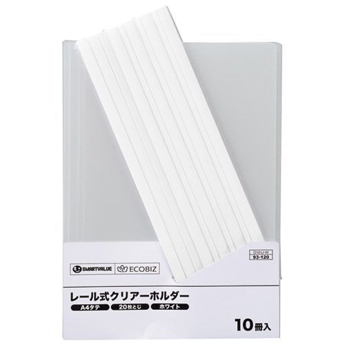 レールホルダー 再生 A4 白 100冊 D101J-10W【スマートバリュー】