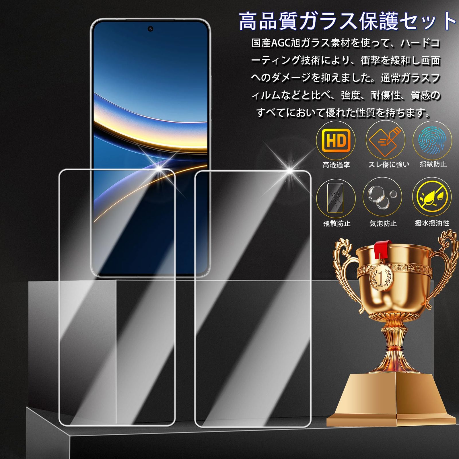 Xiaomi Poco F7 Pro/F7 Ultra ガラスフィルム 2枚組 - メルカリ