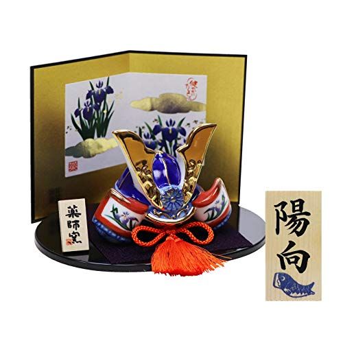大阪長生堂 五月人形 兜飾り コンパクト ミニ 陶器 名入れ 木札特典付 (別送) 横幅15cm 陶器製 出世兜 通常版mt ad1c9d8b