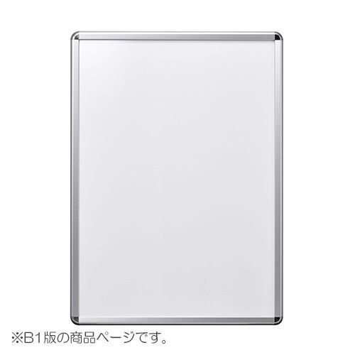 ポスターグリップ　パックシート入仕様　屋外用（防水仕様）　Ｂ１判PG-32R-C-B1-AG/C【シンエイ】 【メーカー直送品】【時間指定不可・夜間配送不可】【平日配送のみ】