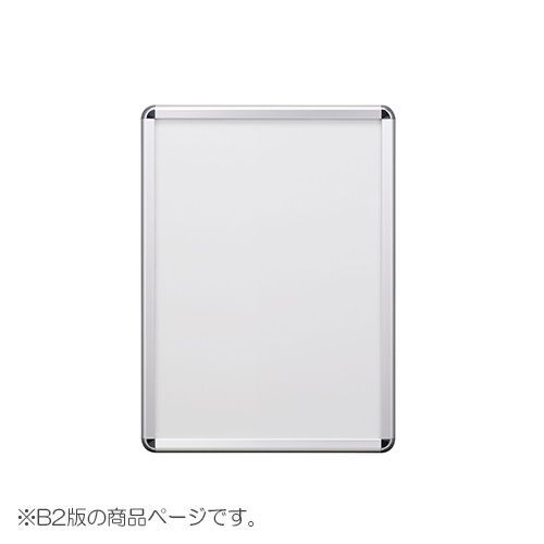 ポスターグリップ　パックシート入仕様　屋外用（防水仕様）　Ｂ２判PG-32R-C-B2-AG/C【シンエイ】 【メーカー直送品】【時間指定不可・夜間配送不可】【平日配送のみ】