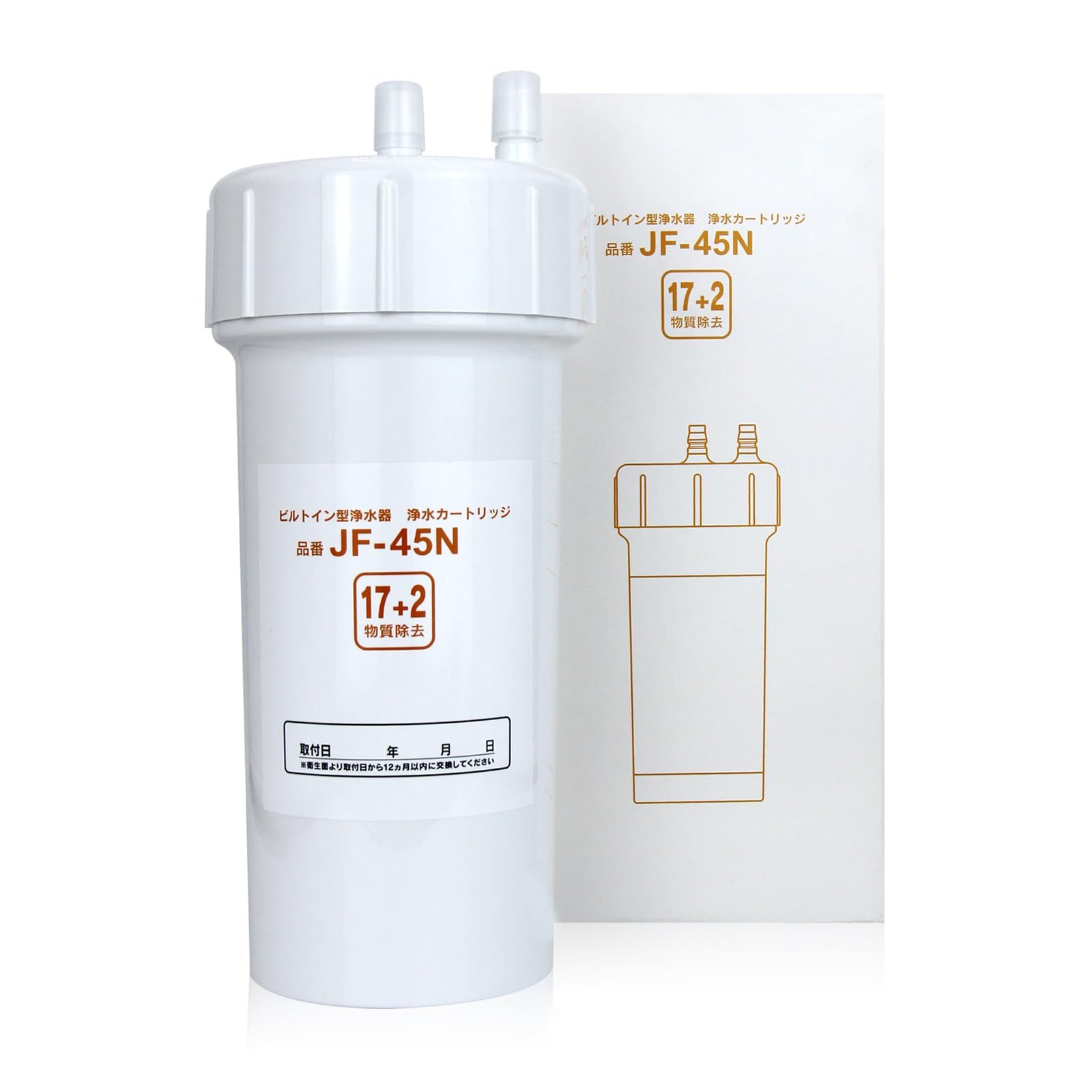 Sfyiop【JIS規格国内検査済み】JF-45N 交換用浄水カートリッジ ビルトイン型浄水器用 キッチン部品 【17+2】物質除去 互換品★m a4e9432e