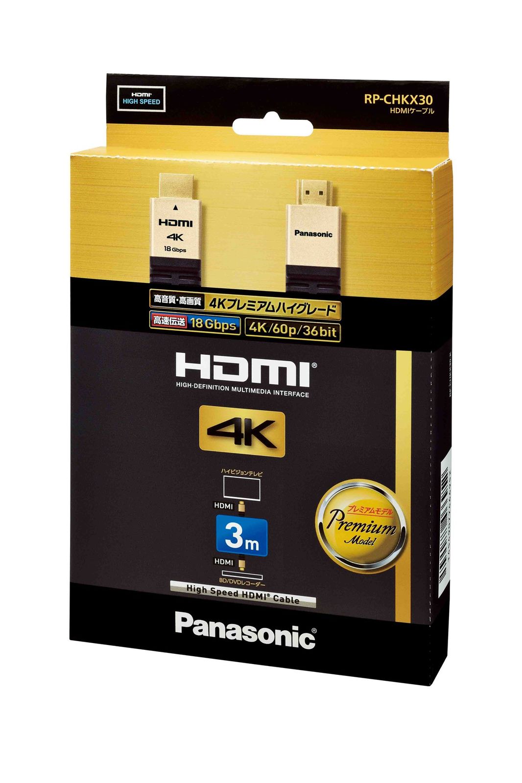パナソニック HDMIケーブル RP-CHKX30-K [単品] [3m]