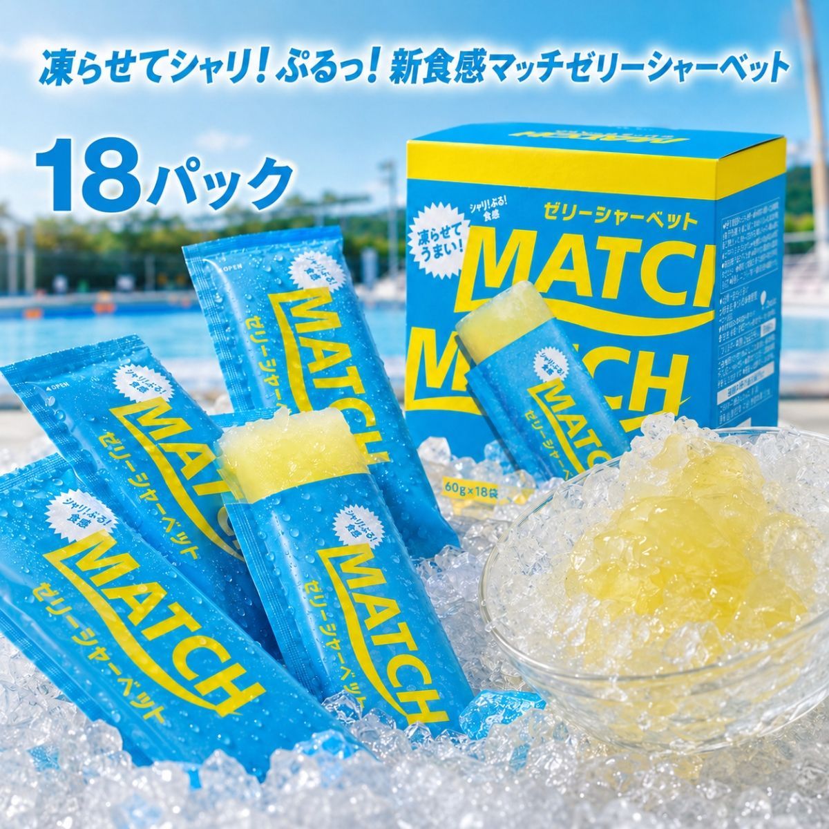 【9個まとめ売り】ジャパンギャルズ炭酸ヘッドスパブラシ　ブルー【転売OK】 マッチ ゼリーシャーベット 18P オリジナル味 コストコ - メルカリ