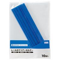 レールホルダー再生A4青100冊 D101J-10BL【ジョインテックス】
