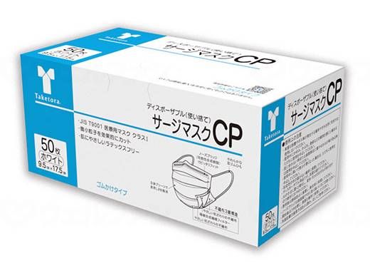 【新品・2営業日で発送】竹虎 サージマスクCP ホワイト 1ケース【入数:60】