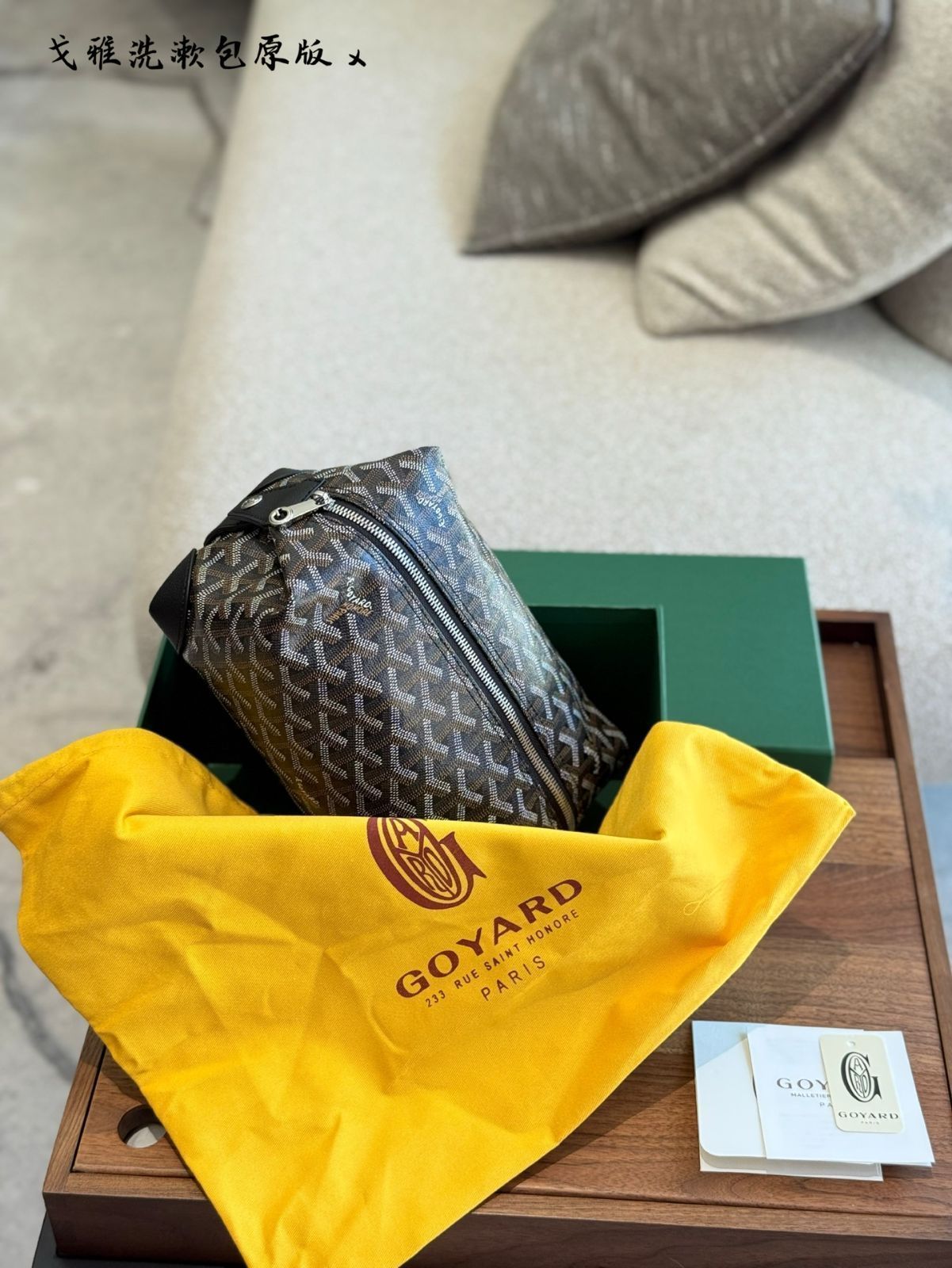 【今日特価】Goyard Lunch Box Bag 22cm / ゴヤード ランチボックスバッグ 22cm / 全鋼ハードウェアアップグレード 専門店ボックス包装付き