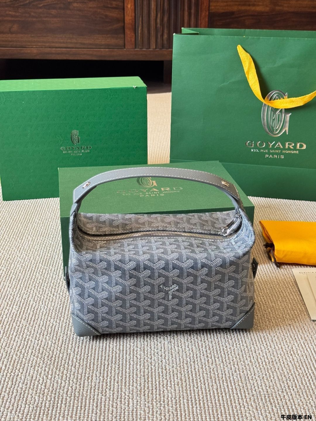 【今日特価】Goyard 戈雅 ランチボックスバッグ・弁当バッグ・トイレタリーバッグ・化粧バッグ 22cm ケース付き 送料無料 限定価格