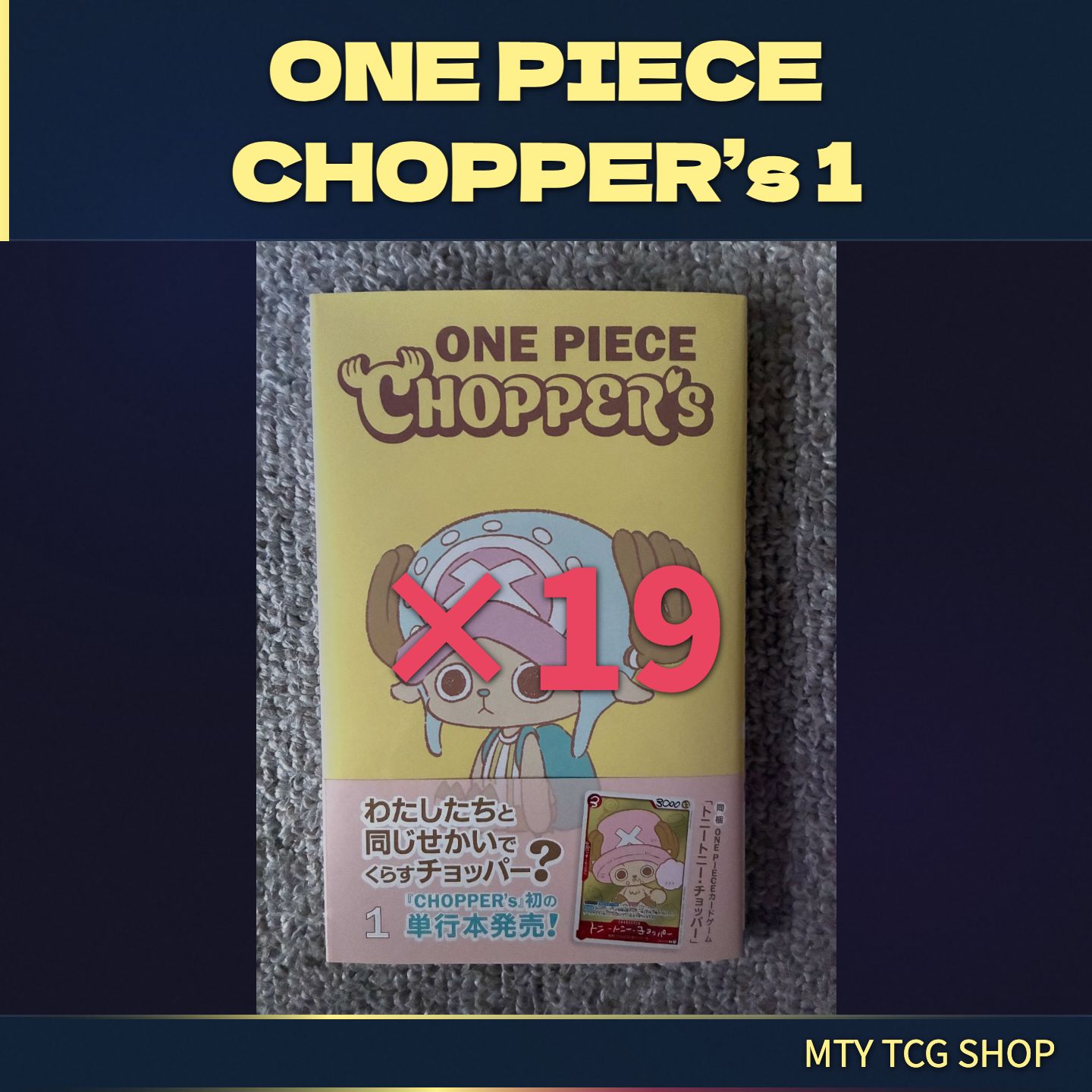 ONE PIECE CHOPPER’s 1 ワンピース チョッパー フィギュア コレクション