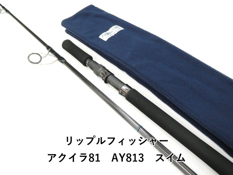 リップルフィッシャー アクイラ 81 AY813 Swim ripple fisher Aquila