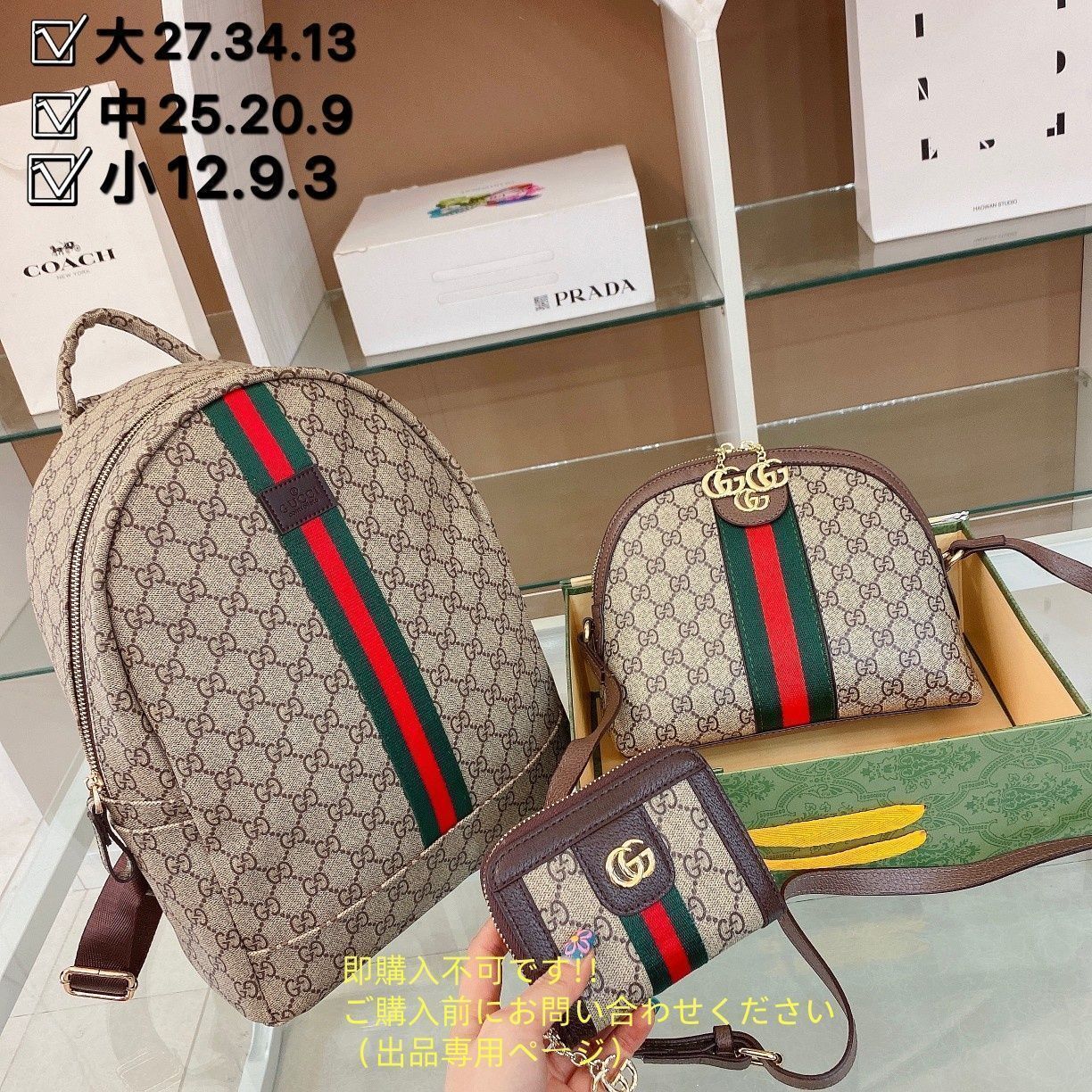 送料込☆GUCCI グッチ バックパック リュック ショルダーバッグ 財布 3点セットバッグ