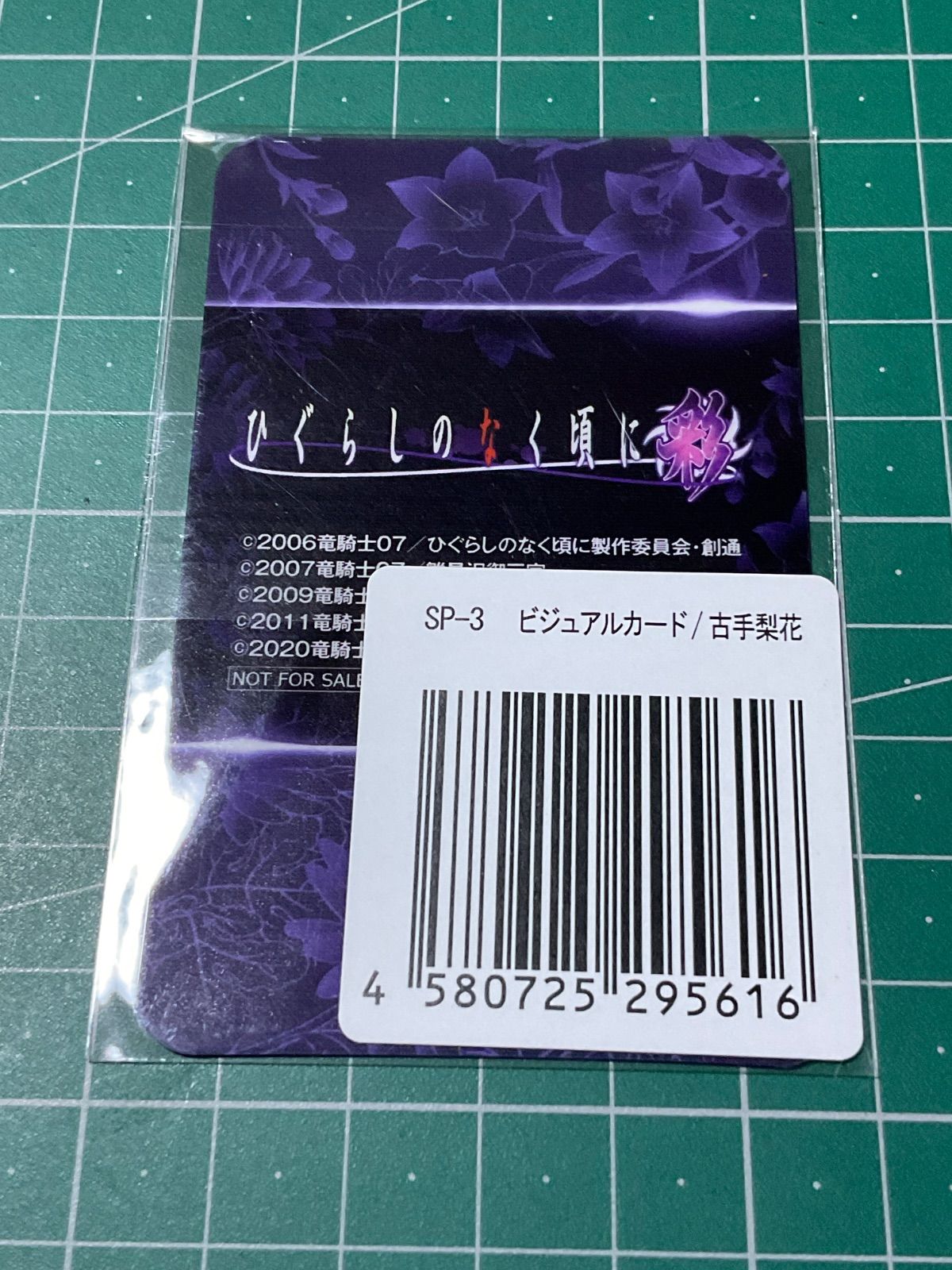 ひぐらしのなく頃に ビジュアルカード 古手梨花 - メルカリ