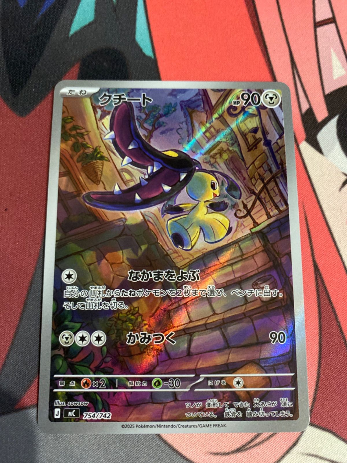 ポケモンカード クチート ar スタートデッキ100 - メルカリ