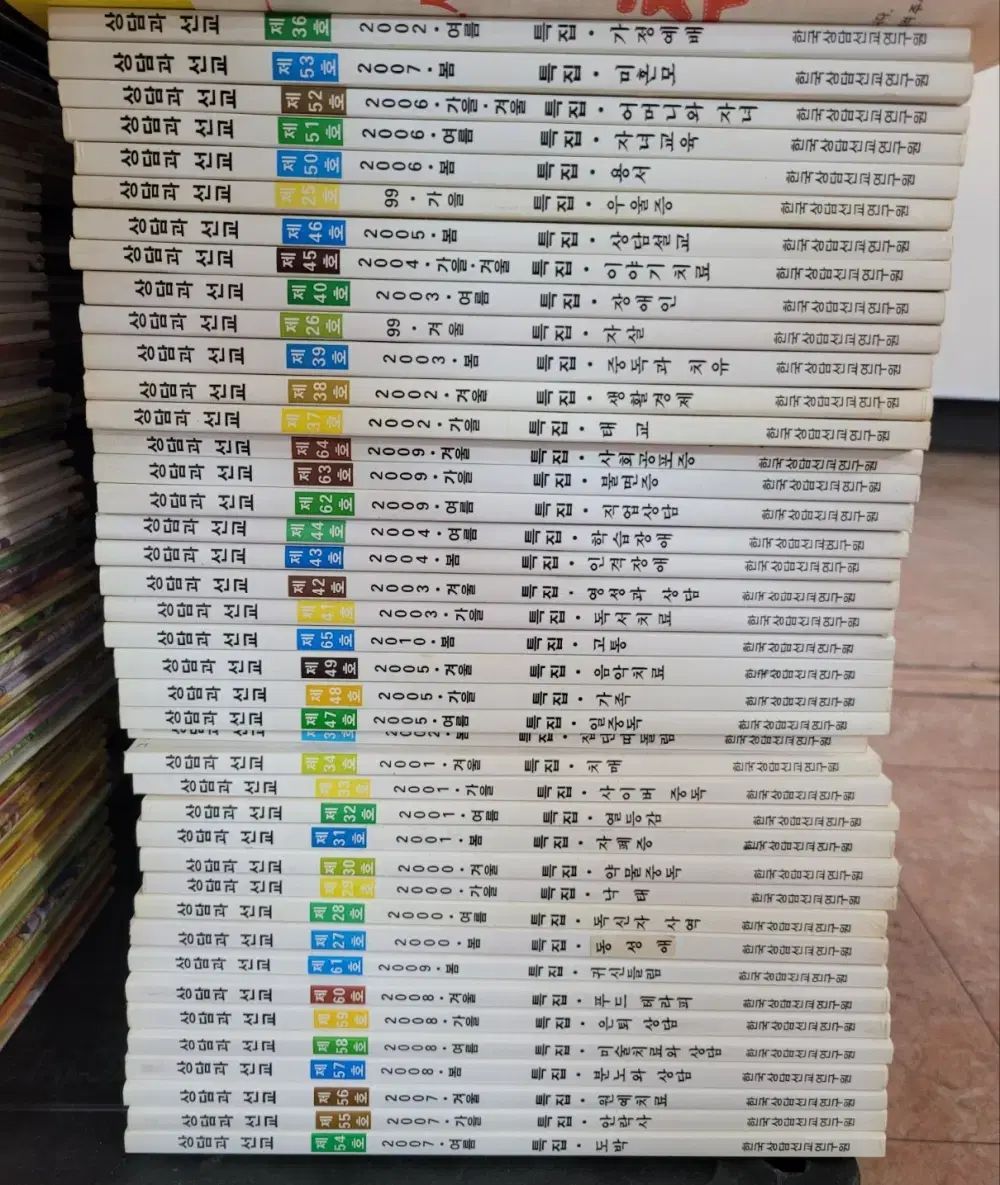 相談と宣教 韓国相談宣教研究院 41巻 セット 中古本