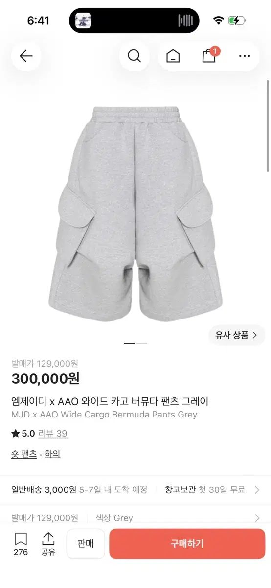 OS) MJD AAO ワイド カーゴ バミューダ グレー