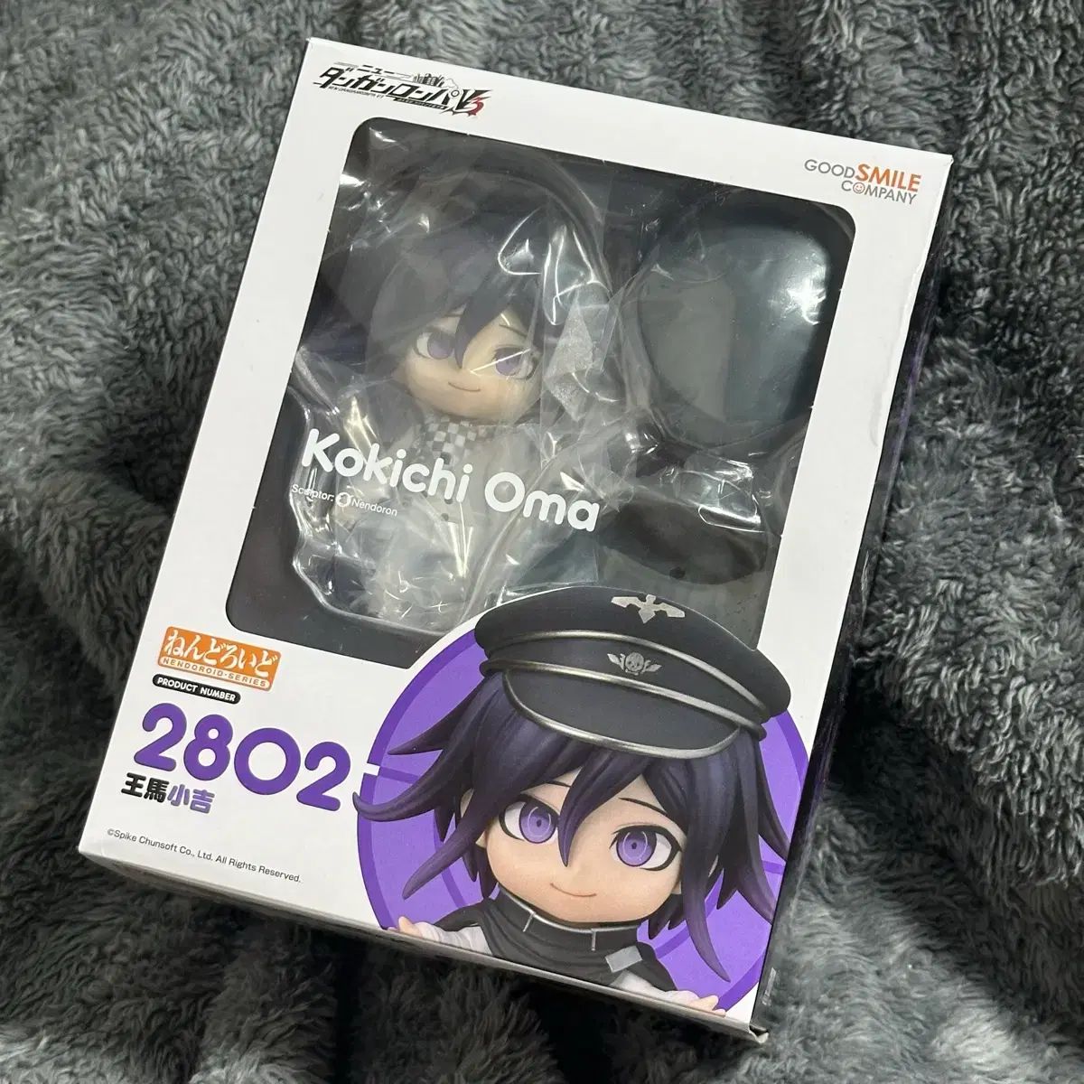 未開封) ダンガンロンパ v3 王馬 小吉 ねんどろいど