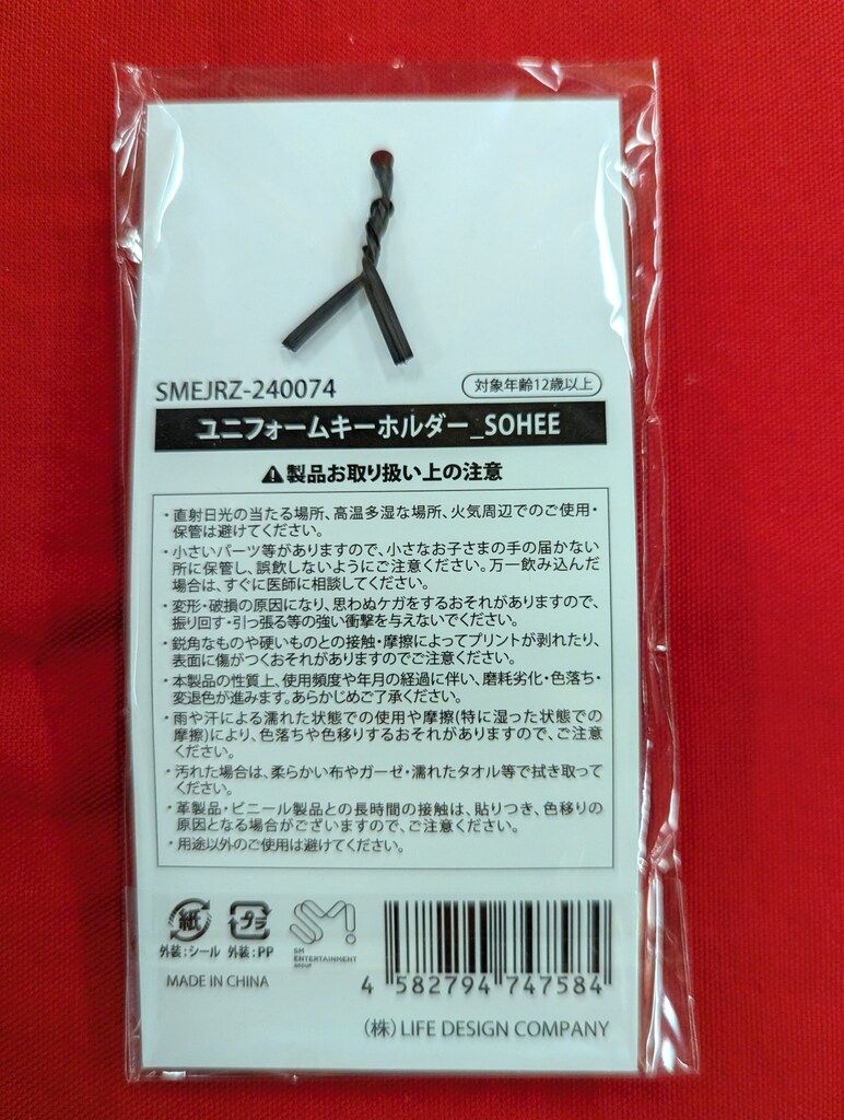RIIZE 2024 FAN-CON 'RIIZING DAY' JAPAN HALL TOUR SOHEE