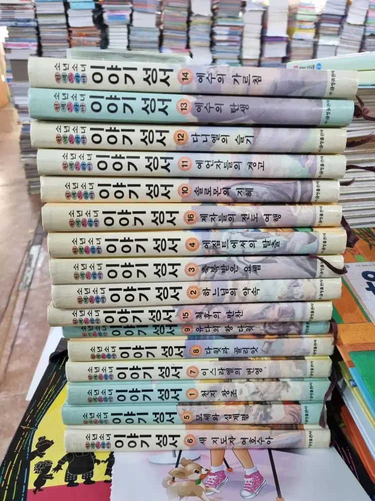 少年少女 ONE 色 ドラマ 物語 城 金星 16巻 セット 宗教本 中古本