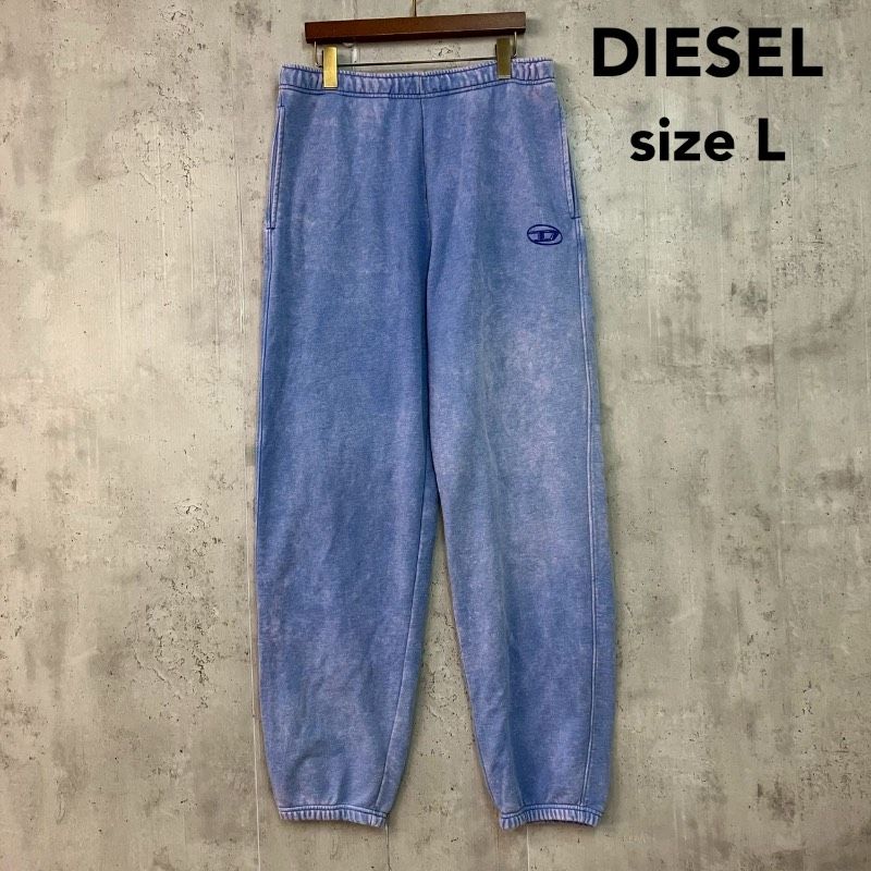 DIESEL P-MARKY ジョガーパンツ L ブルー オーバーダイ加工 Dロゴ スウェットパンツ ディーゼル 霜降り フェード感 メンズ ボトムス イージーパンツ カジュアル ストリート スポーツミックス アウトドア ★ ■◇ ◇■