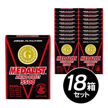 ポイント10倍 メダリスト アミノダイレクト5500 5袋入 お得な18箱セット