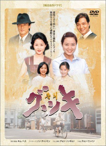 グッキ DVD-BOX キム・ヘス,ソン・チャンミン,チョン・ウンイン[DVD](中古)