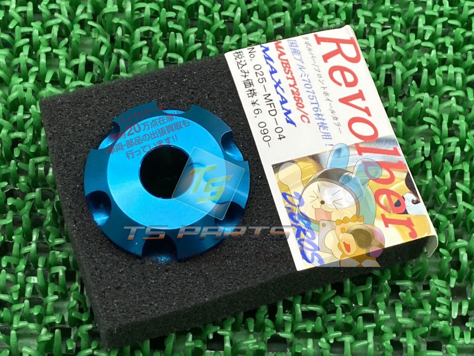DBROS製マジェスティ250 C フロントホイールカラー 片側 青 社外 新品 SG03J uU DBROS製マジェスティ250 C フロントホイールカラー 片側 青 社外 新品