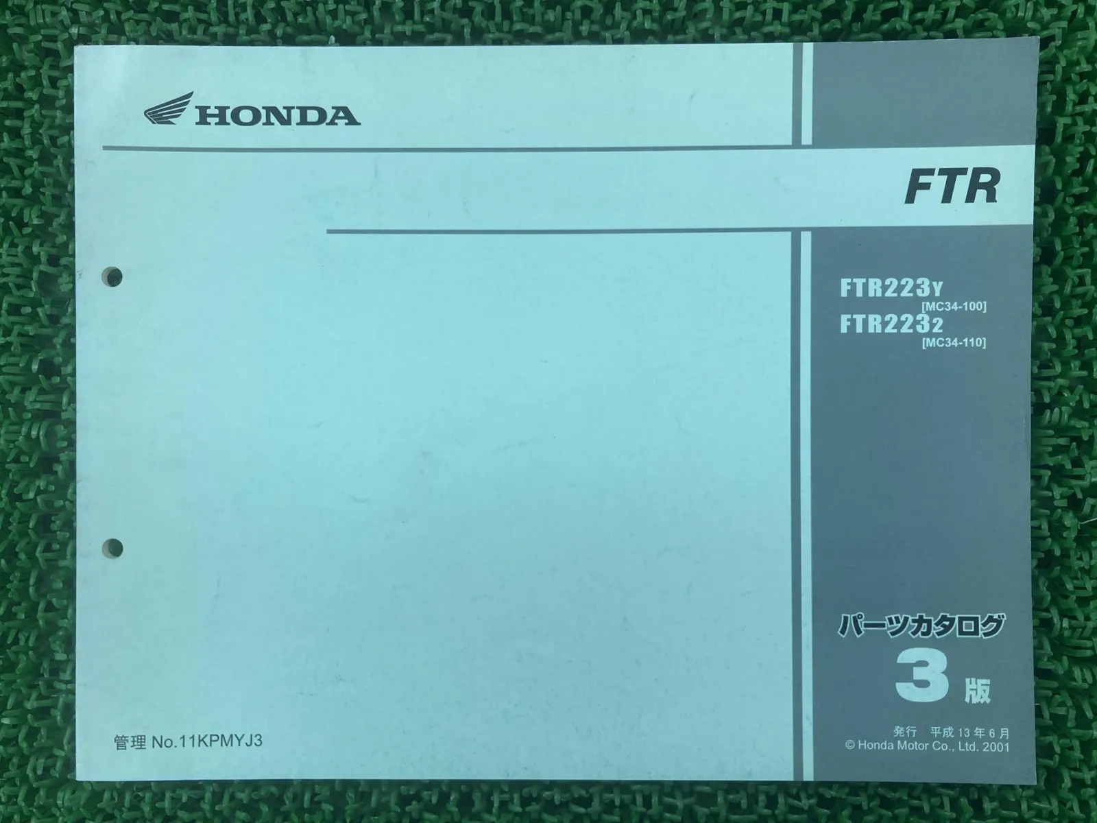 2026年最新】ftr223 サービスマニュアルの人気アイテム - メルカリ
