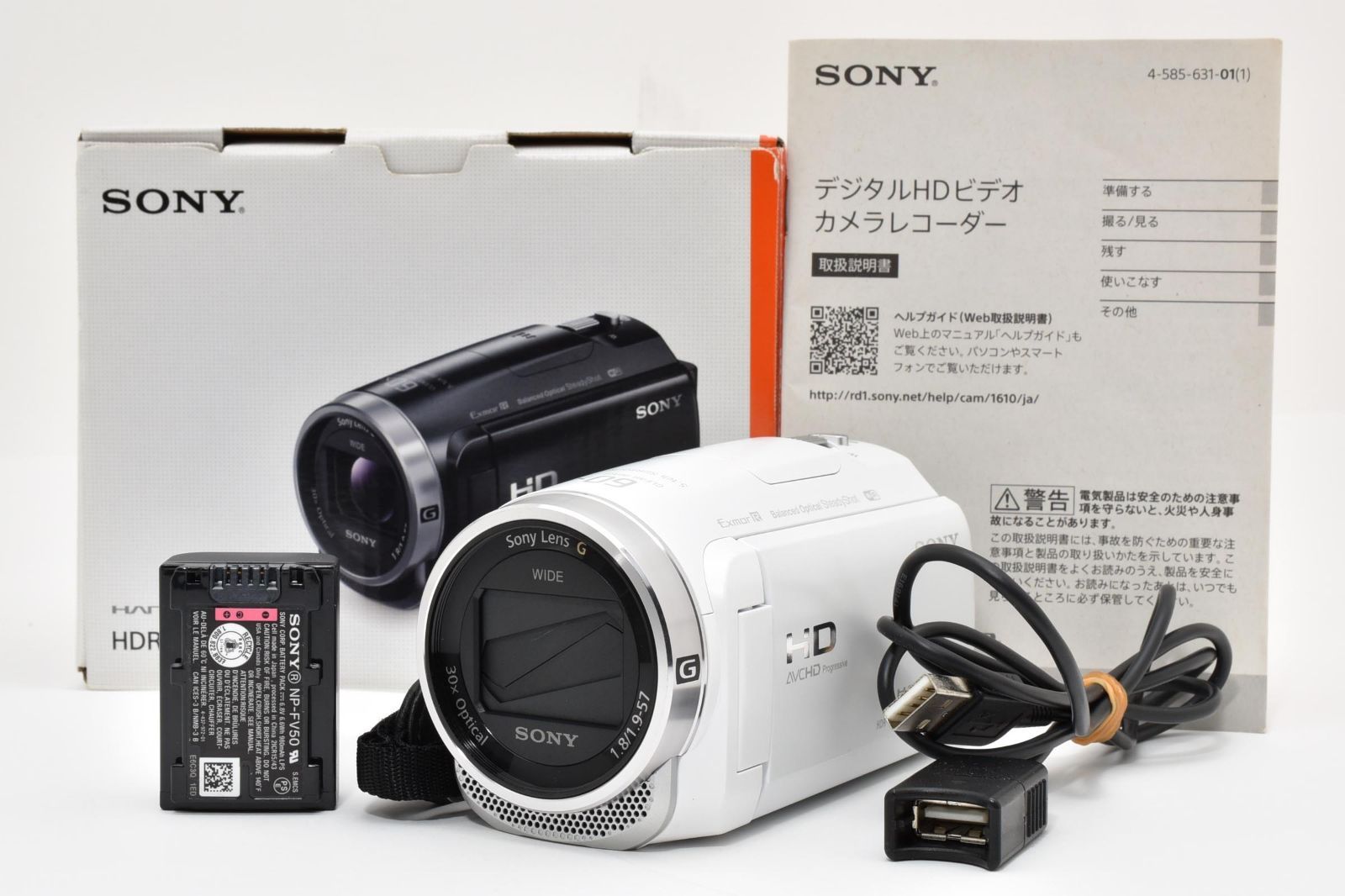 ★美品★ ソニー SONY HDR-CX675 ホワイト デジタルHDビデオカメラ 元箱付き ARYM6070 #51