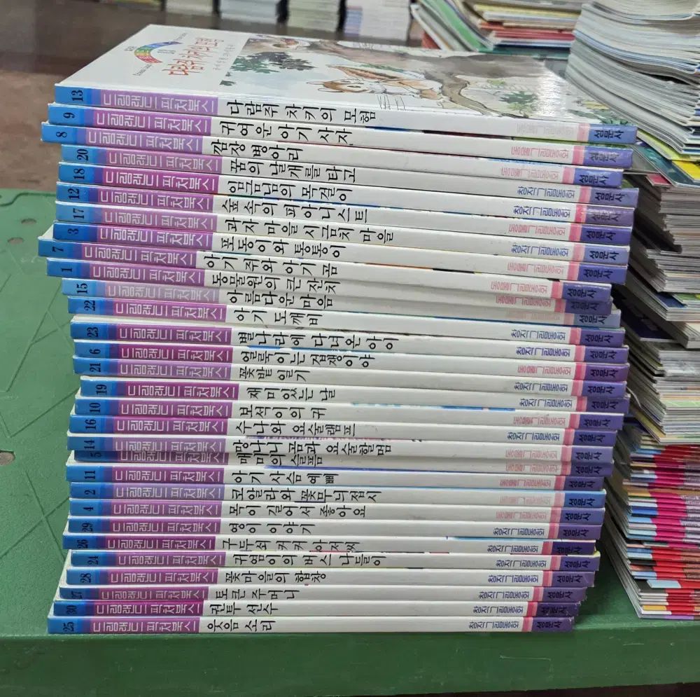 ドリームランド 픽처북 성문사 30巻セット 子供向けの本 中古本