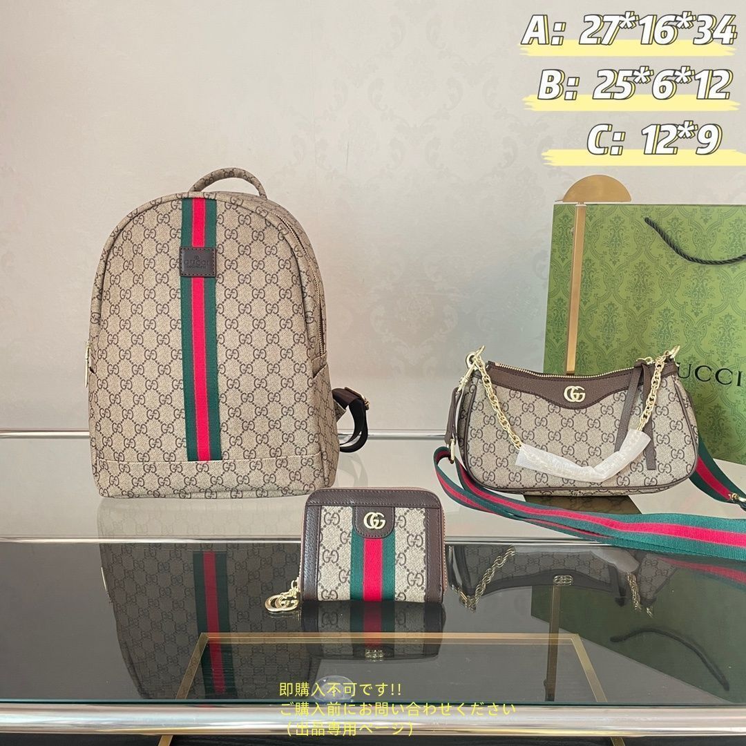 お洒落 GUCCI グッチ バックパック リュック ショルダーバッグ 財布 3点セットバッグ