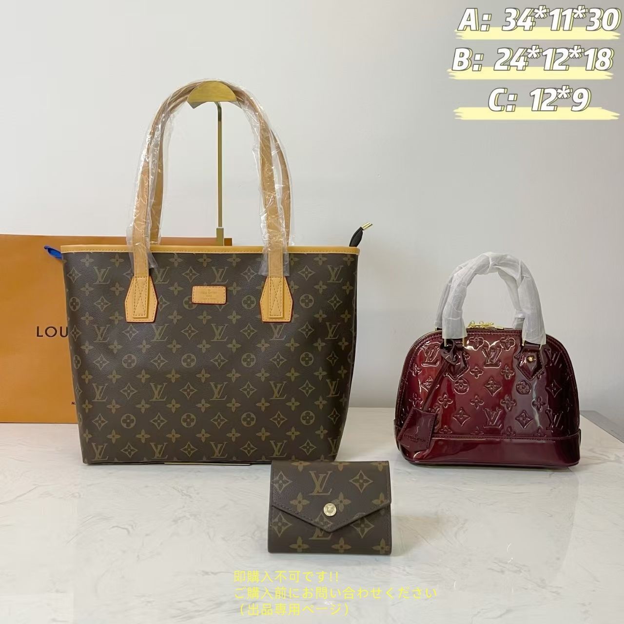 送料無料 LV LOUIS VUITTON ルイヴィトン トートバッグ ショルダーバッグ 財布 3点セットバッグ