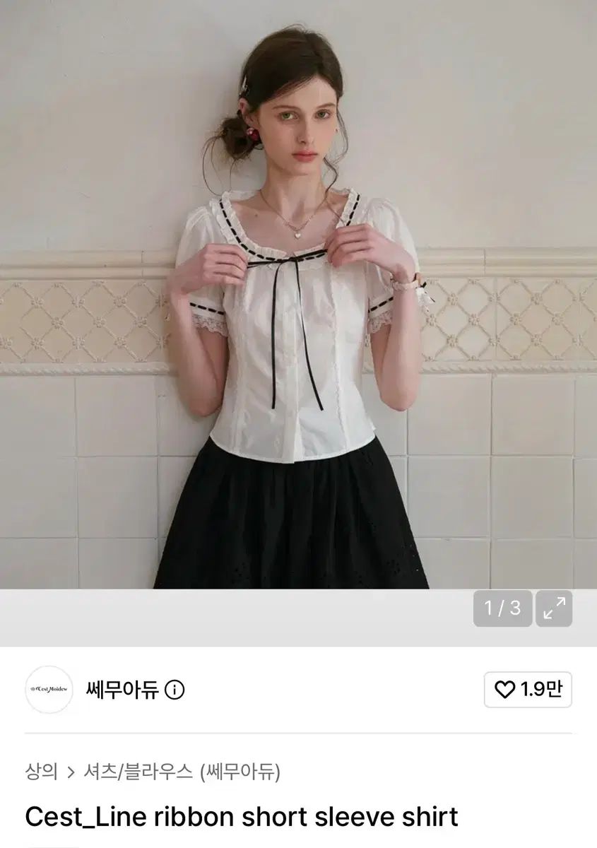 쎄무아듀 リー リボン 半袖 ブラウス