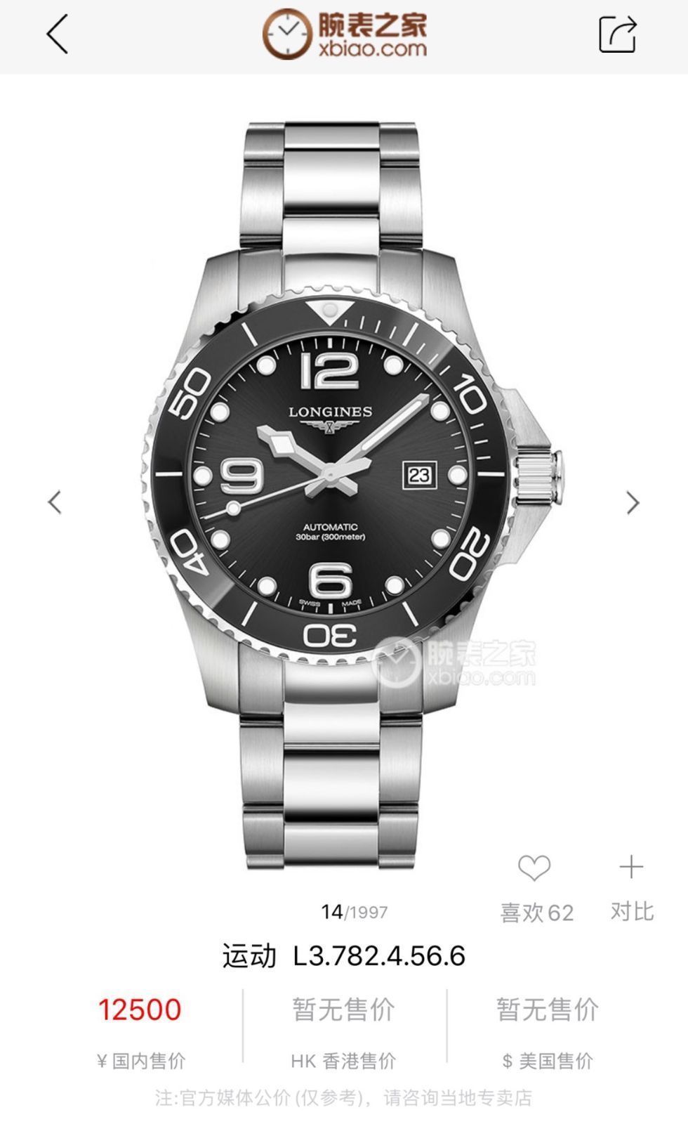 今日特価！LONGINES【浪琴】コンカスシリーズメンズ腕時計が登場！