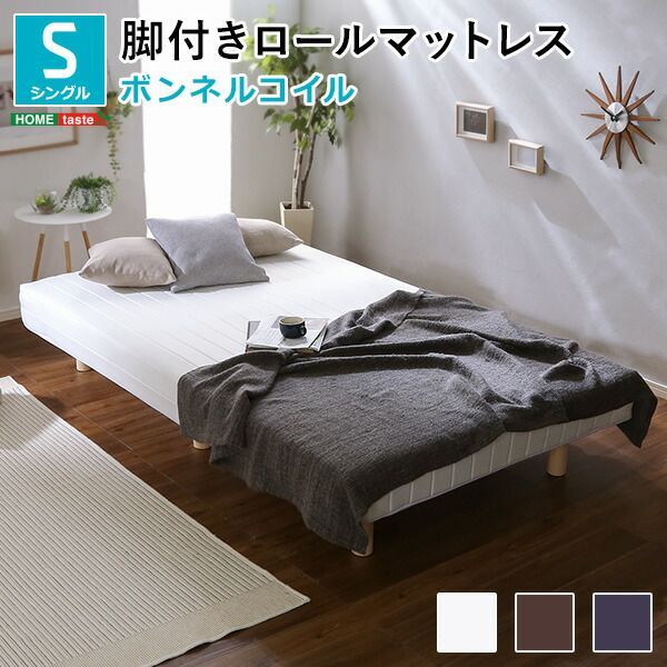 脚付きマットレスベッド シングル ベッド マットレス 一体型 頑丈 耐荷重120kg シングルベッド ボンネルコイル マットレス 脚付き おしゃれ 幅97cm 奥行き195cm 高さ34.5cm マットレス厚み16.5cm 脚高さ14cm パイン材 天然木の脚