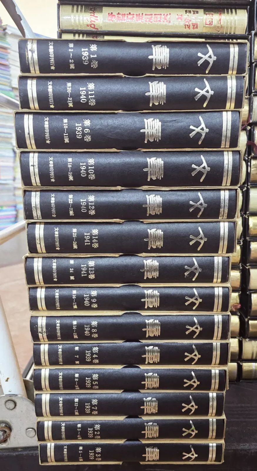 ムーン（文）運岩寺 14巻セット 宗教書 中古本
