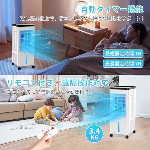 ☆新品☆冷風扇 冷風機 強力 人気 冷風扇風機 8L大容量 自動首振り 扇風機 3段階風量 上部給水 工事不要スポットクーラー 冷房 送風・冷却・加湿・浄化 冷房 移動式 クーラー 熱中症対策 業務&家庭用 台所 キチン オフィス キャスター 1f5d514a