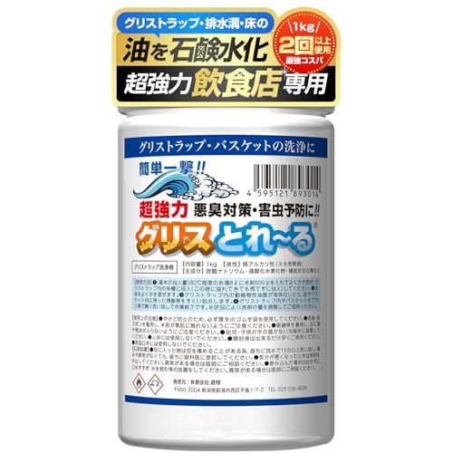 グリストラップ洗浄剤 グリスとれ?る 1kg 業務用 油汚れ除去 悪臭対策 ぬめり除去 排水溝清掃 飲食店向け 界面活性剤不使用Ju 023bbd9f