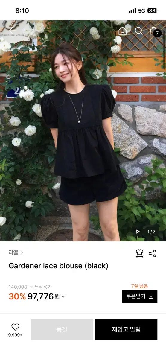 リエル Gardener lace blouse (black)