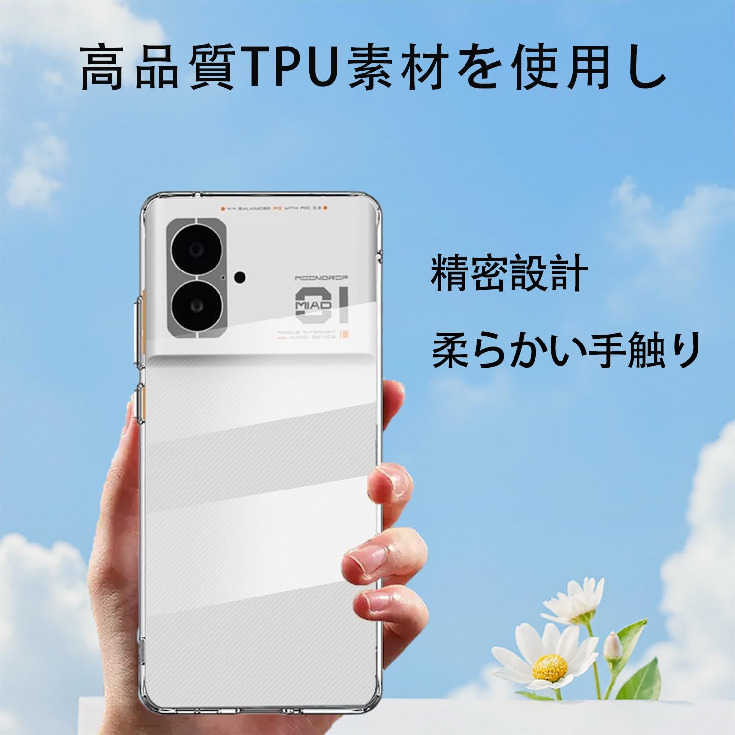 スマホケース For MOONDROP MIAD 01 兼容保護ケース HYFAFA TPU素材 