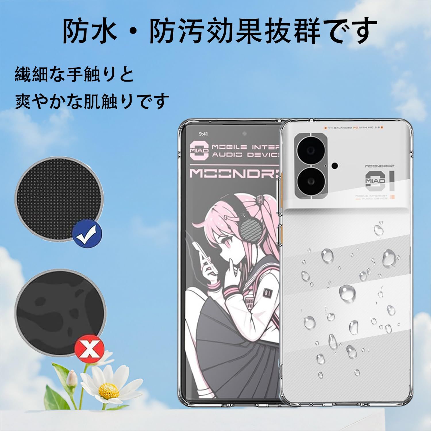 スマホケース For MOONDROP MIAD 01 兼容保護ケース HYFAFA TPU素材 