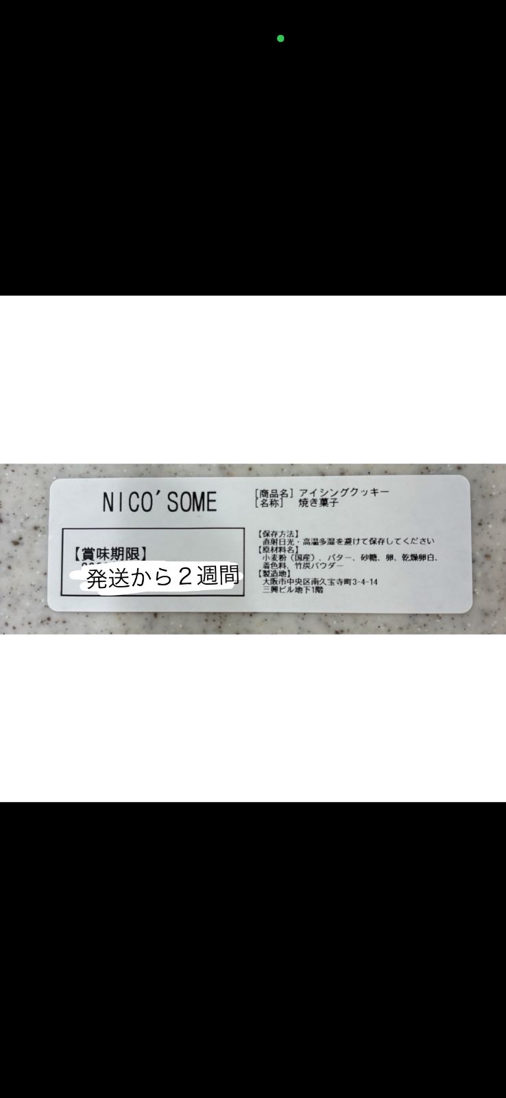 誕生日アイシングクッキー オーダーページ｜nico'some - メルカリ