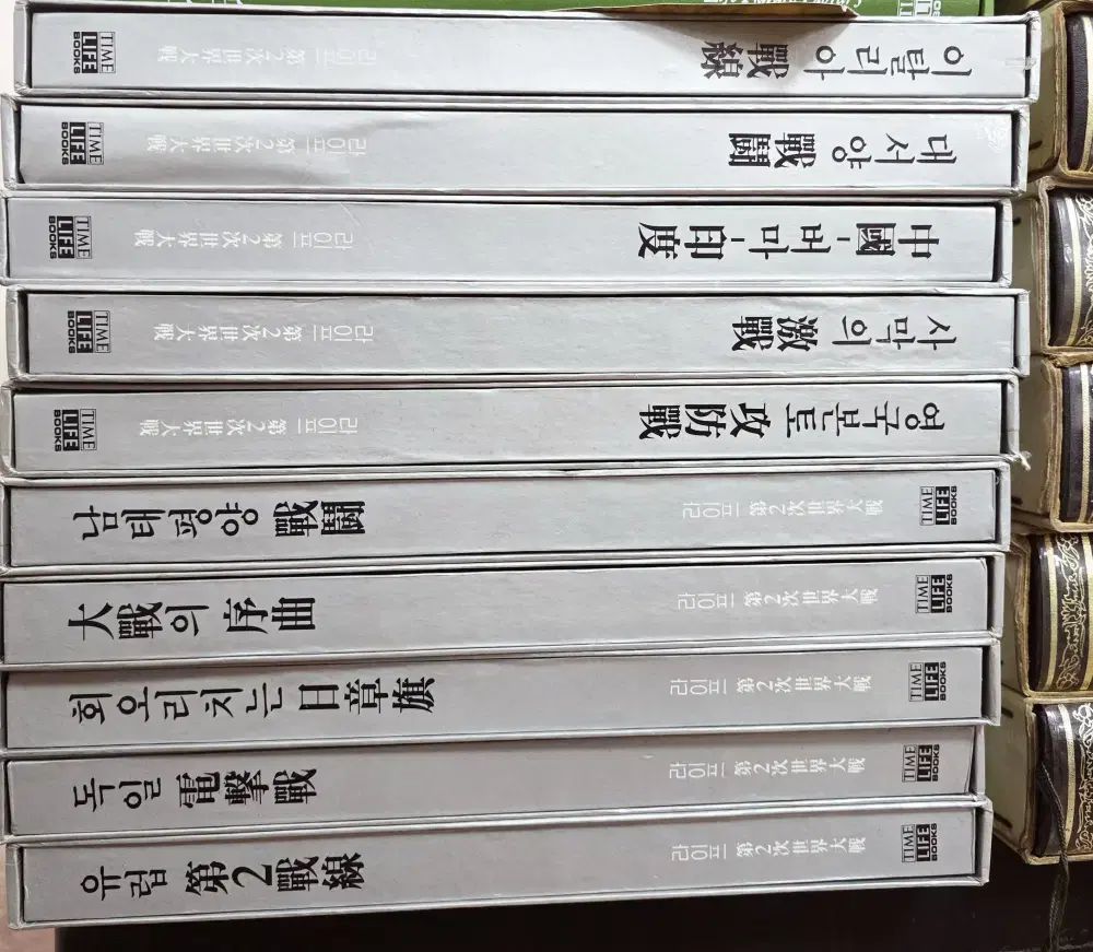 第二次世界大戦 TIME LIFE 10巻セット 世界歴史 中古本