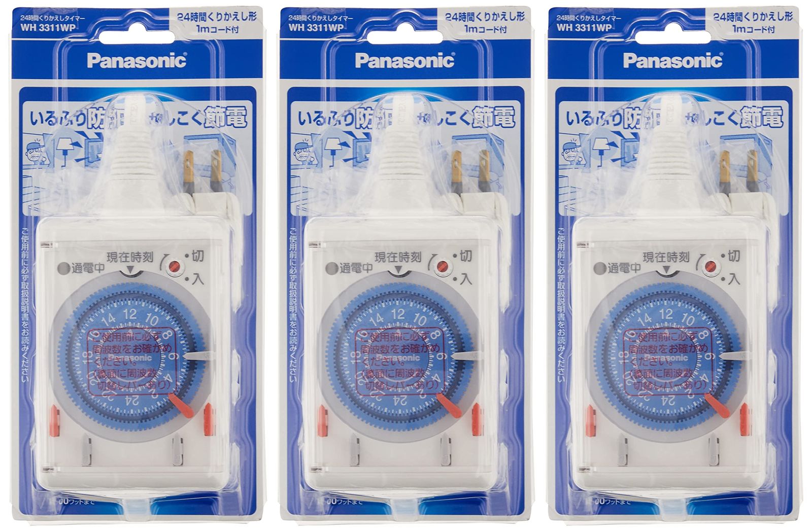 新品 パナソニック(Panasonic) 24時間くりかえしタイマー・1mコード付 3個セット WH3311WP