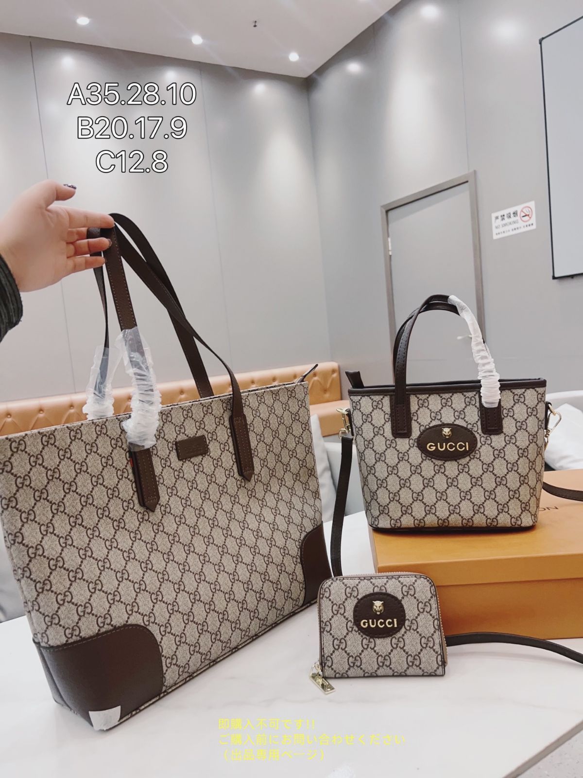 洒落 GUCCI グッチ トートバッグショルダーバッグ 財布 3点セット 美品