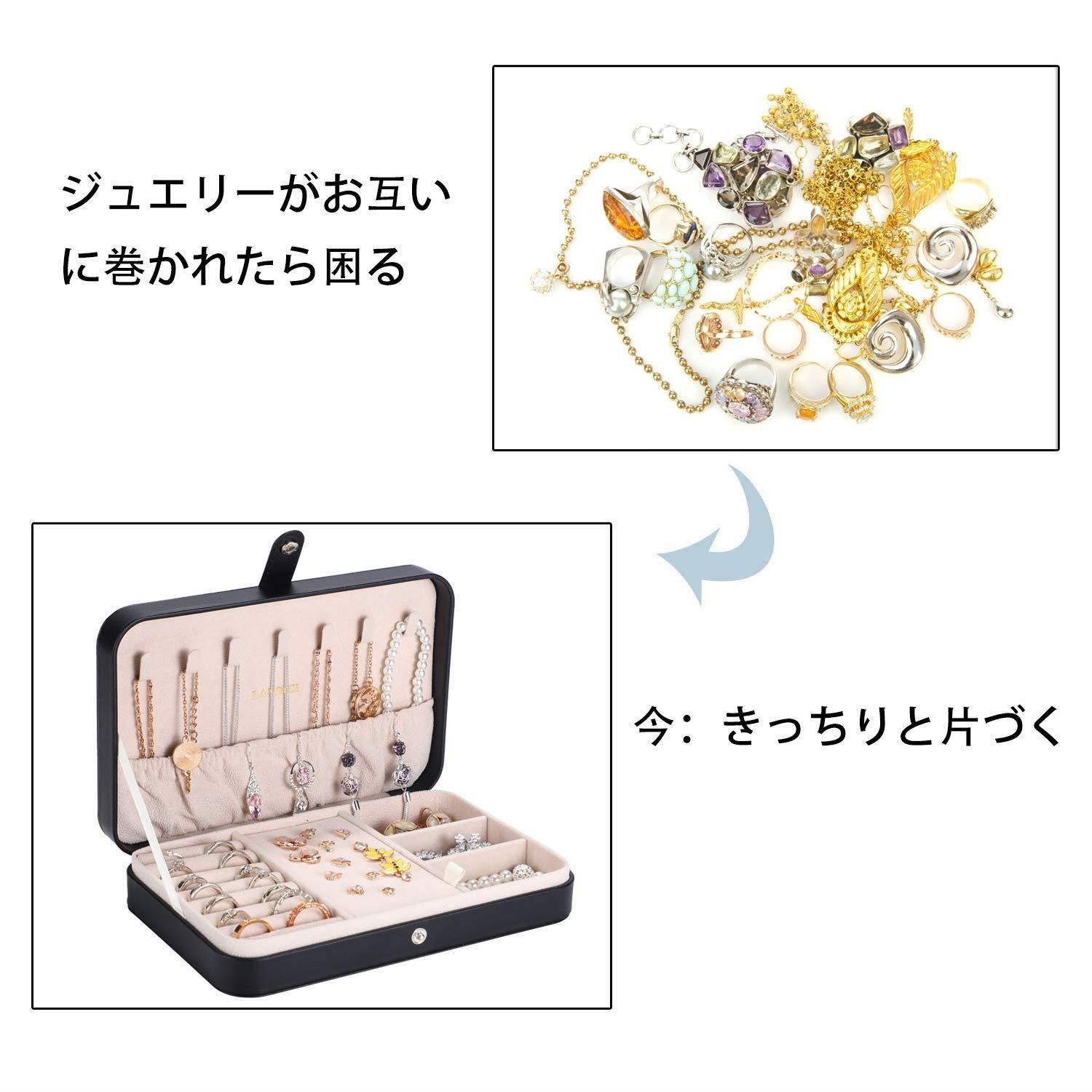 ブラック LANDICI ジュエリーボックス PUレザージュエリーケース