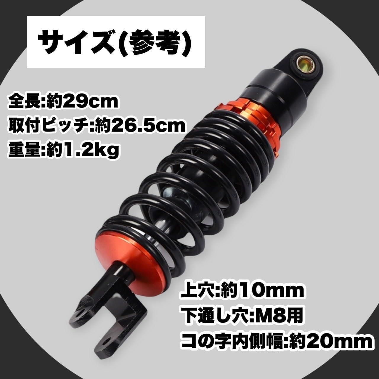 ブラック Kanoan リアサスペンション 265mm ライブディオ スーパー
