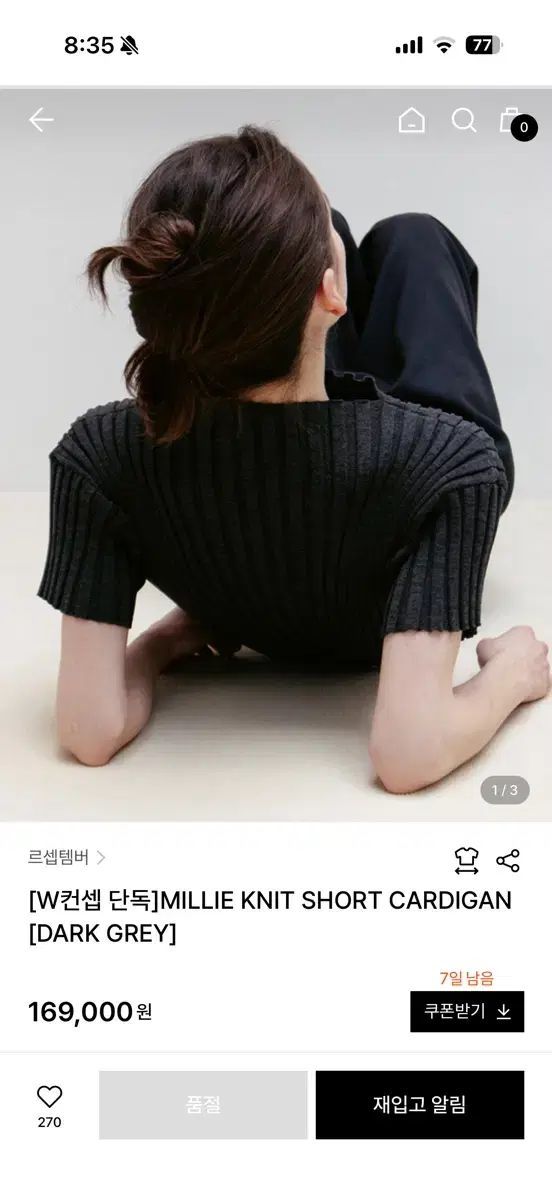 르917 le917 millie knit short cardigan