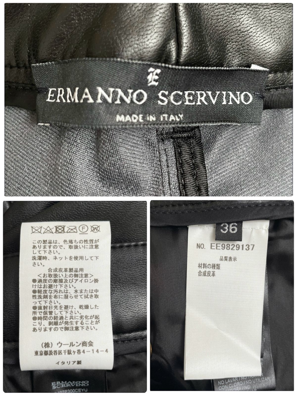 ERMANNO SCERVINO エルマンノ シェルヴィーノ フェイクレザー パンツ