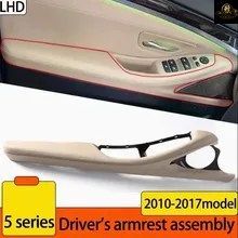 INTERIOR DOOR ARMREST LEATHER OUTER FRAME SUPPORT BMW 5 SERIES F10 F11 F18 520 523 525 528 530 535